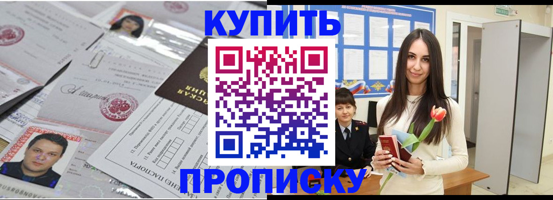 пропишу в квартире в Талице