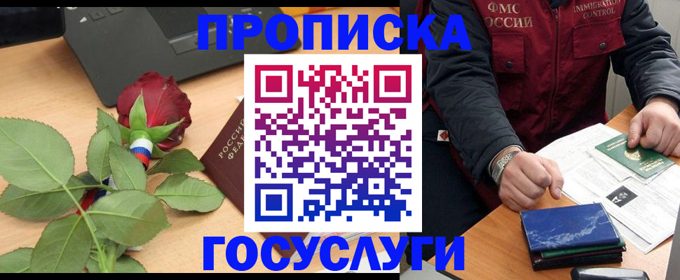 временная регистрация 2025 в Талице