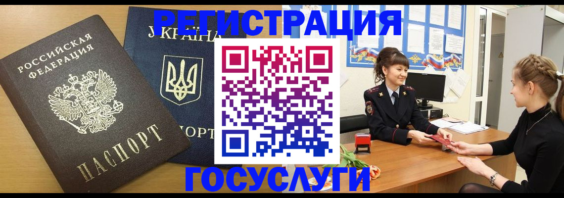 прописка законно в Талице