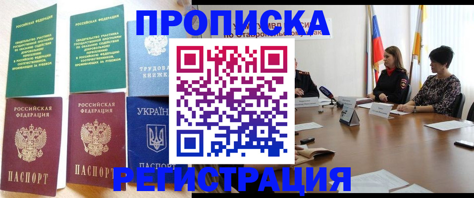 прописка для военкомата в Талице