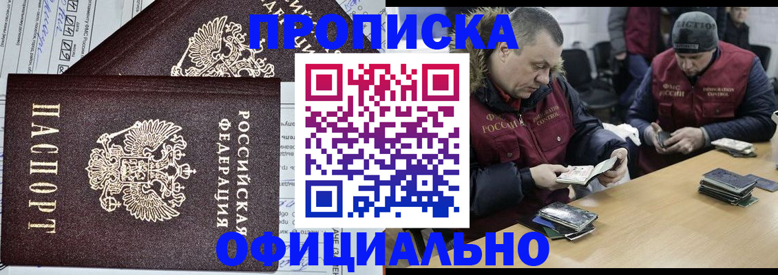 прописка для школы в Талице