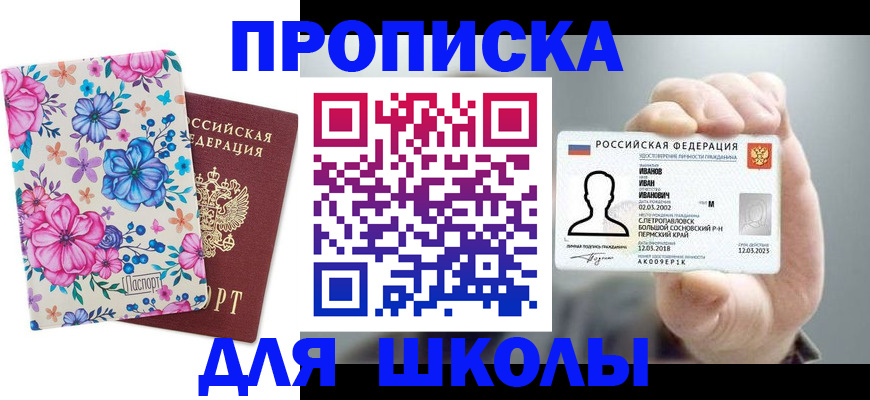 регистрация для дет. сада в Талице